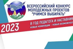 Центральная Избирательная Комиссия Луганской Народной Республики сообщает о проведении конкурса молодежных проектов