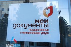В Сватово открыт многофункциональный центр