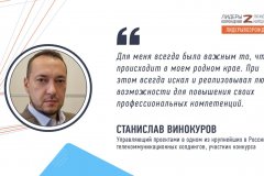 Станислав Винокуров прокомментировал свое участие в кадровом конкурсе «Лидеры возрождения. Луганская Народная Республика»