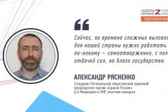 Александр Рясненко прокомментировал свое участие в кадровом конкурсе «Лидеры возрождения. Луганская Народная Республика»