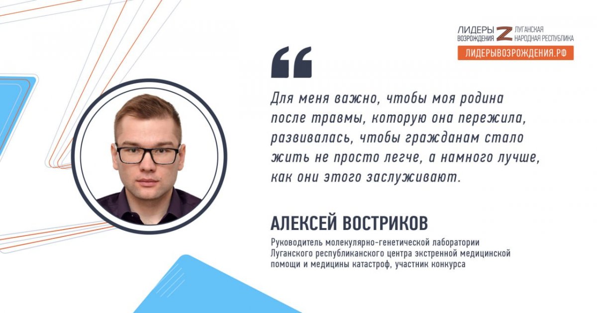 Алексей Востриков прокомментировал свое участие в кадровом конкурсе «Лидеры возрождения. Луганская Народная Республика»