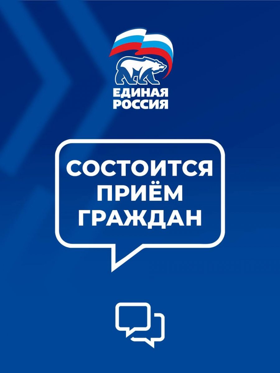 7 февраля Денис Мирошниченко проведет прием граждан