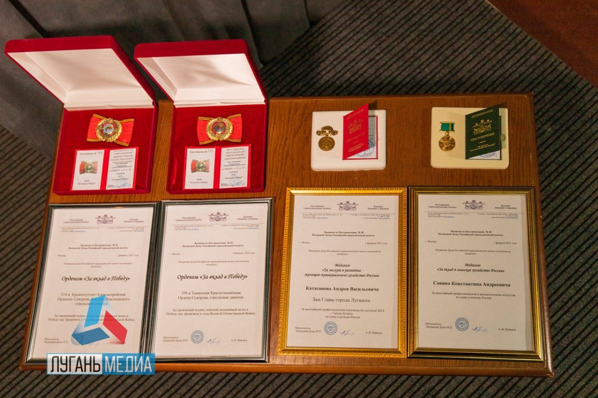 Российская геральдическая палата передала Луганскому краеведческому музею награды двух стрелковых дивизий времен Великой Отечественной войны