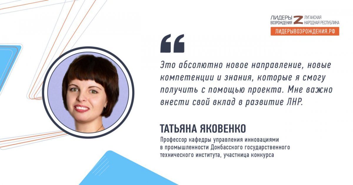 Татьяна Яковенко прокомментировала свое участие в кадровом конкурсе «Лидеры возрождения»