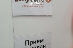 Отделение МФЦ открылось в городе Счастье