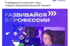Академия АртМастерс запускает образовательный проект для молодежи новых территорий РФ