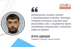 Игорь Одинцов прокомментировал свое участие в кадровом конкурсе «Лидеры возрождения. Луганская Народная Республика»