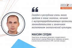 Максим Сердин прокомментировал свое участие в кадровом конкурсе «Лидеры возрождения. Луганская Народная Республика»