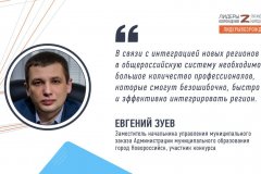 Евгений Зуев прокомментировал свое участие в кадровом конкурсе «Лидеры возрождения. Луганская Народная Республика»