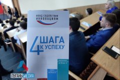 Для учащихся вузов Республики провели интенсив по грантовому конкурсу «Студенческий стартап»