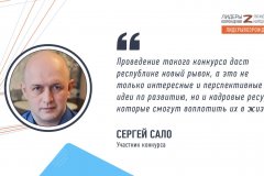 Доброволец Сергей Сало прокомментировал свое участие в кадровом конкурсе «Лидеры возрождения. Луганская Народная Республика»