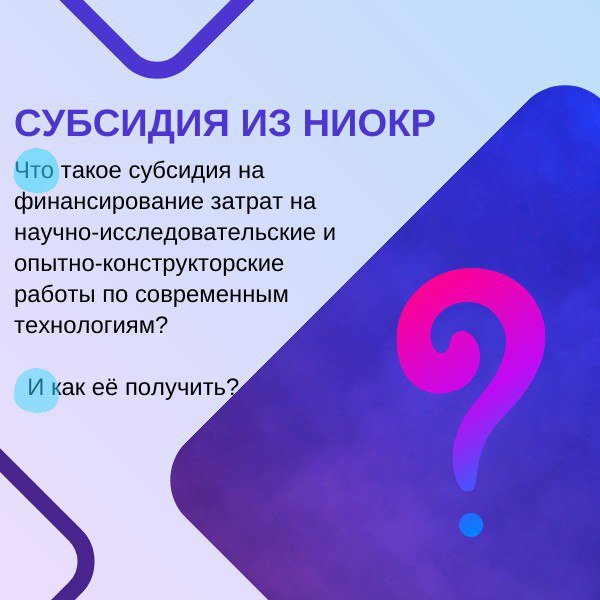 В Минпромторге ЛНР наглядно разъяснили, как получить субсидию на научно-исследовательские и опытно-конструкторские Работы (НИОКР)