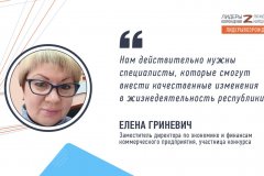 Елена Гриневич прокомментировала свое участие в кадровом конкурсе «Лидеры возрождения. Луганская Народная Республика