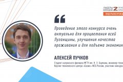 Алексей Пучков прокомментировал свое участие в кадровом конкурсе «Лидеры возрождения. Луганская Народная Республика