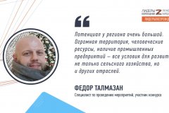 Федор Талмазан прокомментировал свое участие в кадровом конкурсе «Лидеры возрождения. Луганская Народная Республика