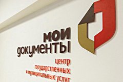 В ГУ ЛНР "МФЦ" разъяснили, кто может получить СНИЛС в отделениях «МФЦ»