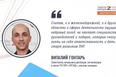 Виталий Гонтарь прокомментировал свое участие в кадровом конкурсе «Лидеры возрождения. Луганская Народная Республика