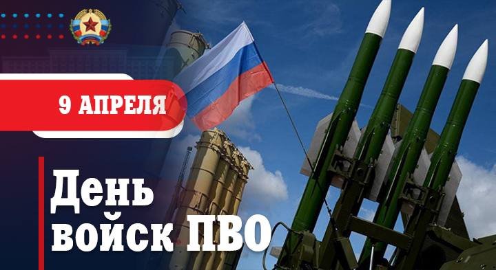 Леонид Пасечник поздравил военнослужащих и ветеранов войск противовоздушной обороны