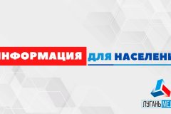 Информация для жителей, чьи родственники пропали без вести во время активных боевых действий