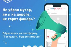 В ЛНР запущена платформа «Госуслуги. Решаем вместе» - Леонид Пасечник