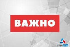 В Луганске 24 апреля будет прекращена подача воды отдельным потребителям