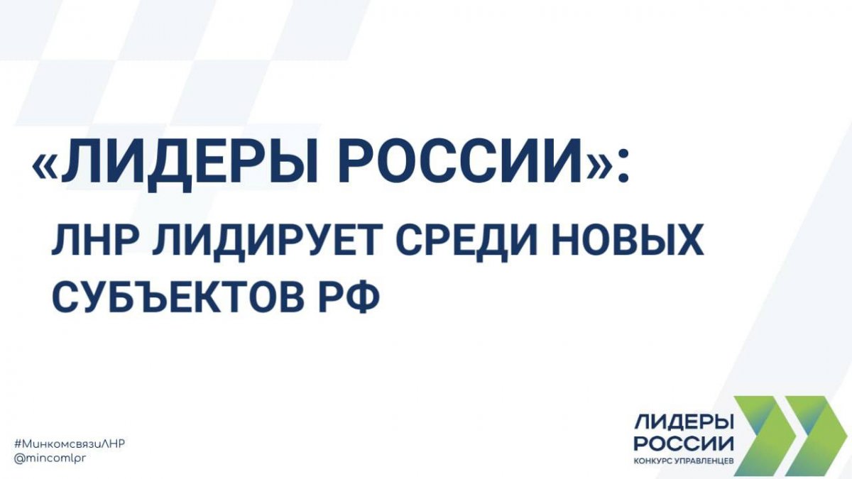 Более 800 управленцев Республики зарегистрировались для принятия участия в федеральном конкурсе «Лидеры России»