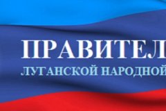 Правительство ЛНР приняло постановление "Об установлении в 2023 году медицинским и иным работникам государственных учреждений здравоохранения ЛНР социальных выплат"