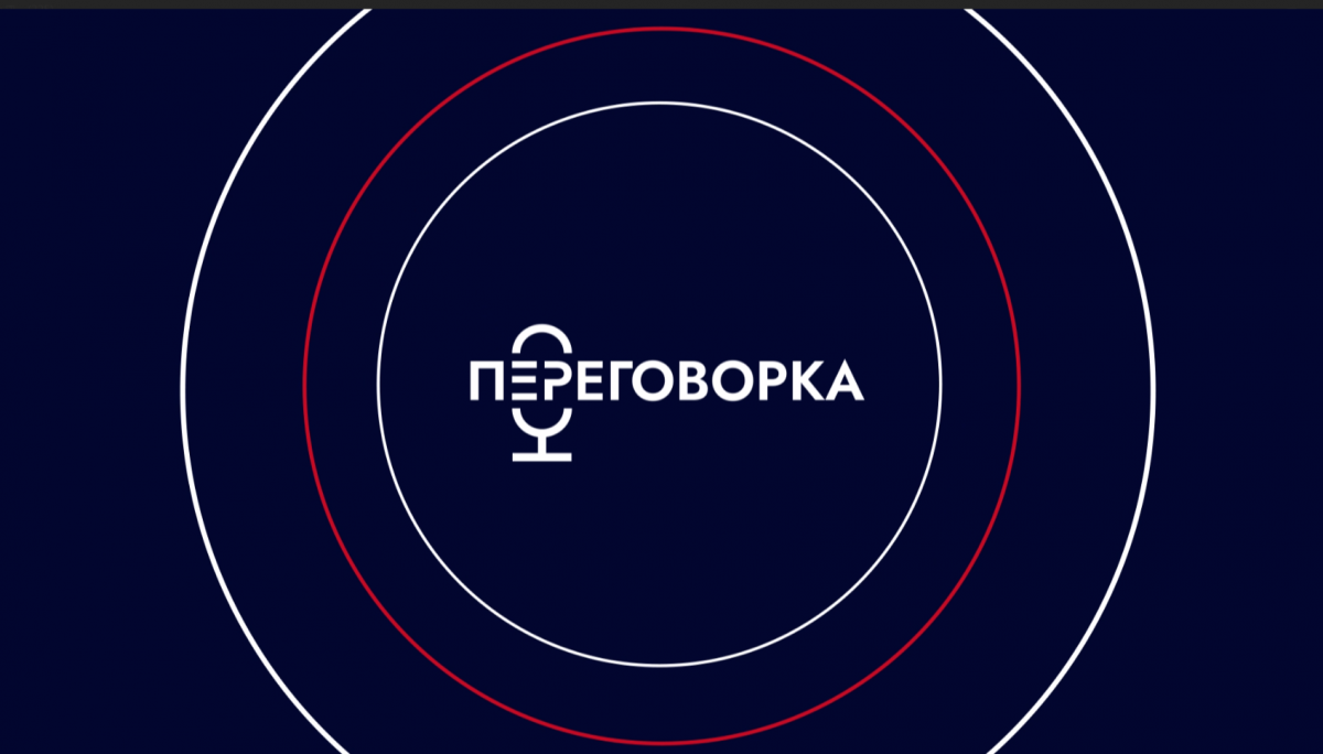 Единая Россия запускает новый информационный проект – подкаст «пЕРеговорка»