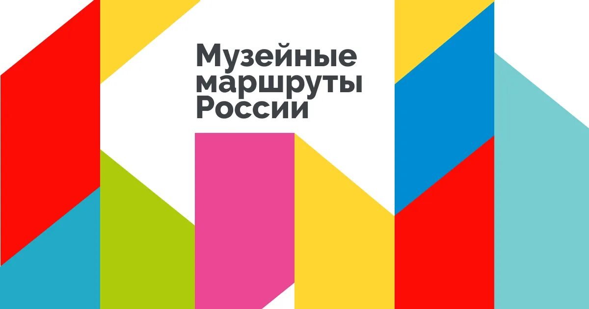 Более 40 музеев ДНР, ЛНР, Херсонской и Запорожской областей приняли участие в проекте «Музейные маршруты» в Туле