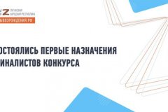 Состоялись первые назначения финалистов конкурса  «Лидеры возрождения. Луганская Народная Республика»