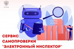 «Электронный инспектор» Роструда сэкономил работодателям более 22 млрд рублей