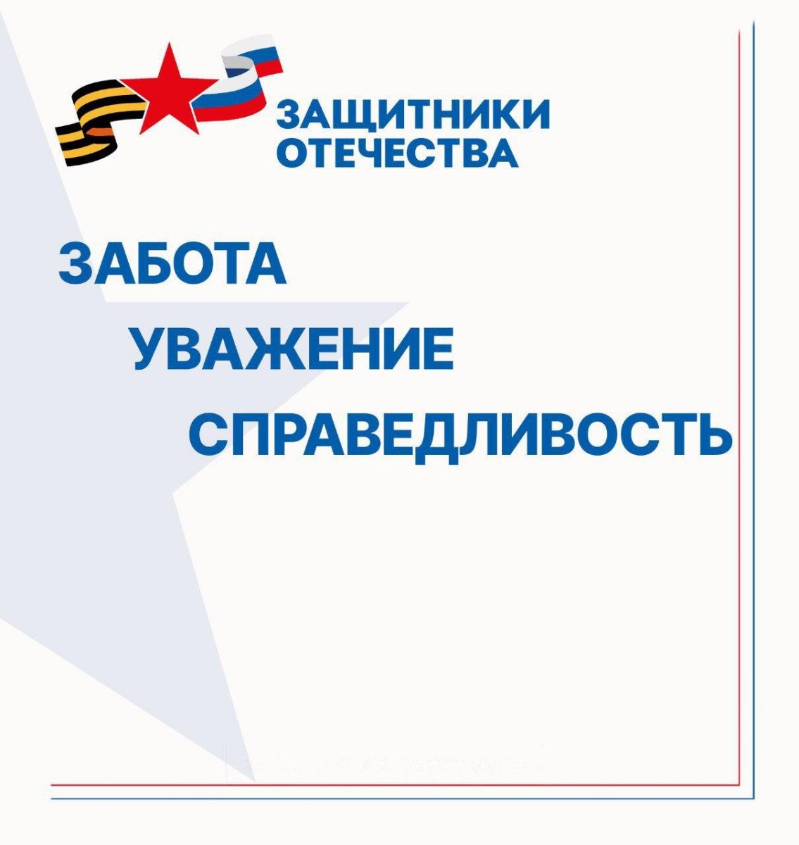 Правила выдачи удостоверений ветеранов боевых действий защитникам Донбасса