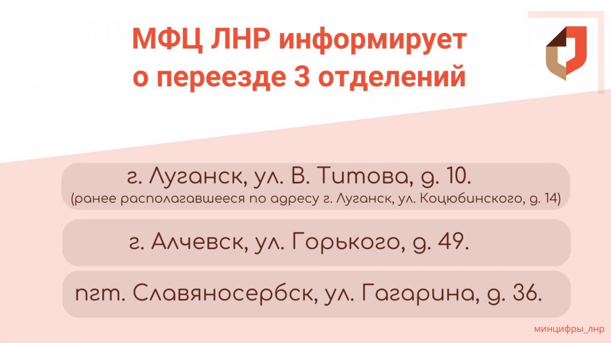 С 28 августа 2023 года 3 отделения МФЦ будут вести прием заявителей по новым адресам