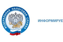 УФНС по ЛНР напоминает, где можно ознакомиться с актуальными новостями об изменениях налогового законодательства