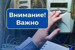 Информация юридическим лицам в связи со сменой гарантирующего поставщика электроэнергии ЛНР