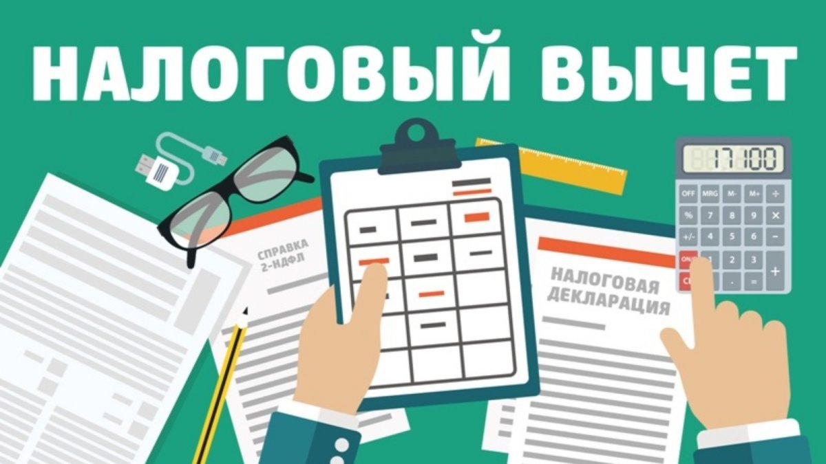 Как вернуть часть денег, потраченных на покупку жилья и получить налоговый вычет?