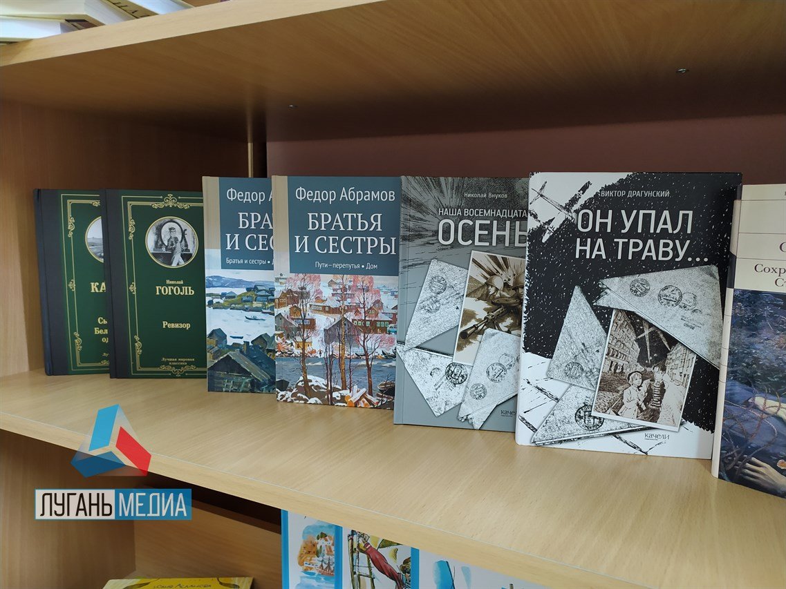 В Луганске состоялась акция по передаче книжных капсул библиотекам Республики