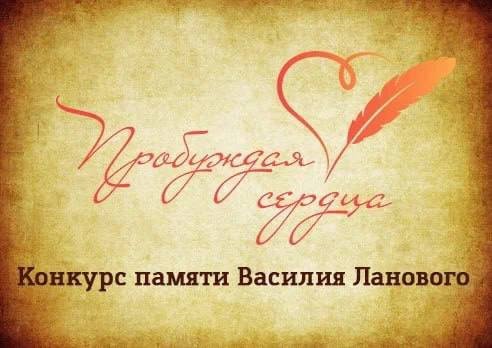 Леонид Пасечник: «Призываю всех творческих жителей Республики присоединиться к всероссийскому конкурсу «Пробуждая сердца»