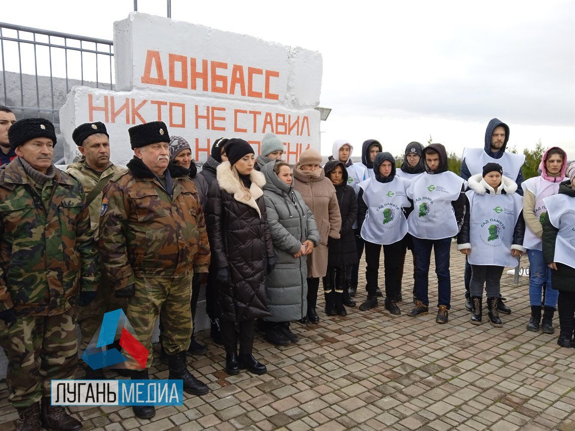 Краснодон присоединился к акции «Сад памяти»