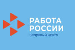 Новые регионы начали переход на «Работу России»: уже 3,5 тысячи вакансий доступно на портале