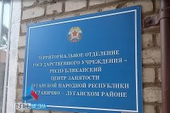 19 октября 2023 года вступил в силу принятый Народным Советом ЛНР Закон «О квотировании рабочих мест для трудоустройства инвалидов в Луганской Народной Республике»