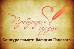 Леонид Пасечник: «Призываю всех творческих жителей Республики присоединиться к всероссийскому конкурсу «Пробуждая сердца»