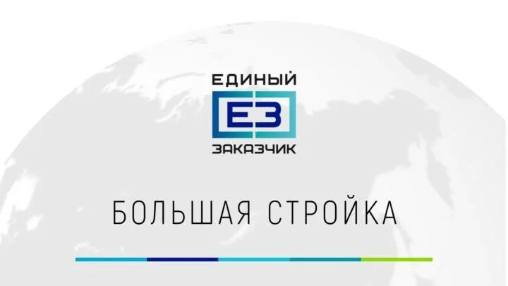 «Единый заказчик» в 2024 году восстановит более 330 жилых домов и соцобъектов в ЛНР