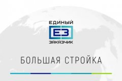 «Единый заказчик» в 2024 году восстановит более 330 жилых домов и соцобъектов в ЛНР