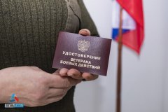 Получить удостоверение ветерана боевых действий стало намного проще