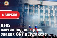 Взятие под контроль здания управления СБУ Луганской области положило начало борьбы жителей Луганщины за единство с Россией-Пасечник