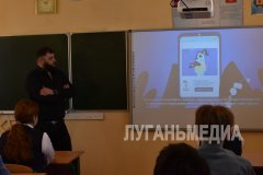 Луганским школьникам провели “Цифровой ликбез” по защите личных данных в соцсетях и противодействию кибермошенникам
