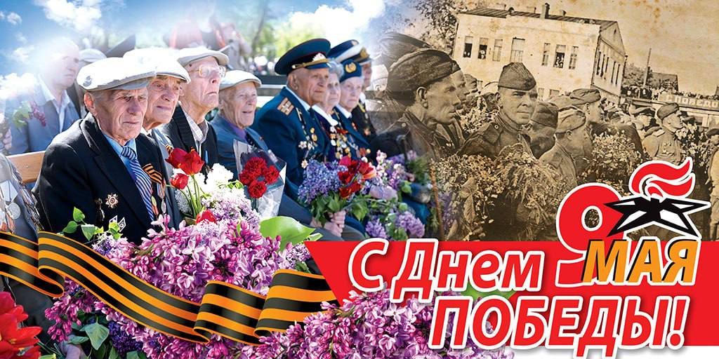 Поздравление Леонида Пасечника с Днем Победы