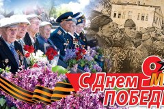 Поздравление Леонида Пасечника с Днем Победы