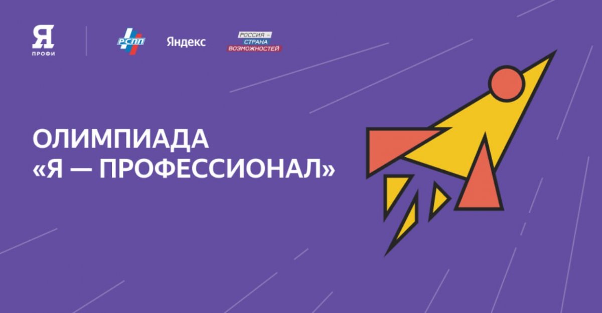 Студент из Луганской Народной Республики стал дипломантом Всероссийской олимпиады студентов «Я – профессионал»